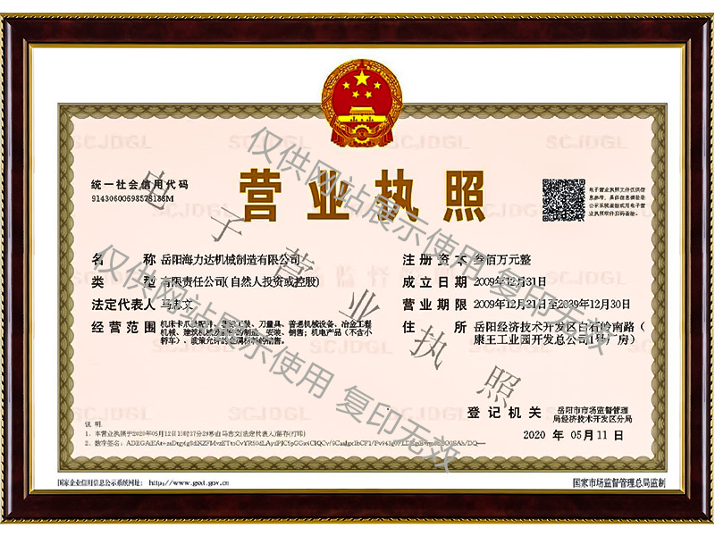 岳陽海力達(dá)機(jī)械制造有限公司,岳陽機(jī)械制造,機(jī)床卡爪安裝,普通機(jī)械設(shè)備制造